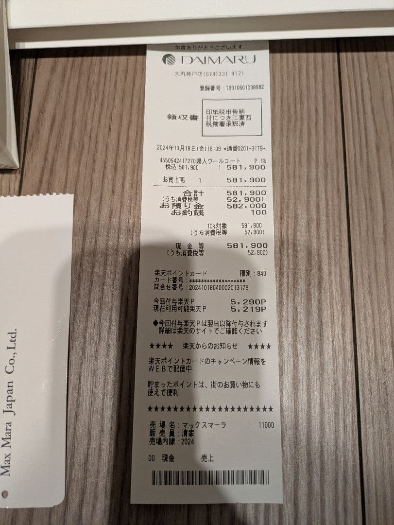 むくむく MaxMara テディアイアンコート サンド 大丸購入 XS