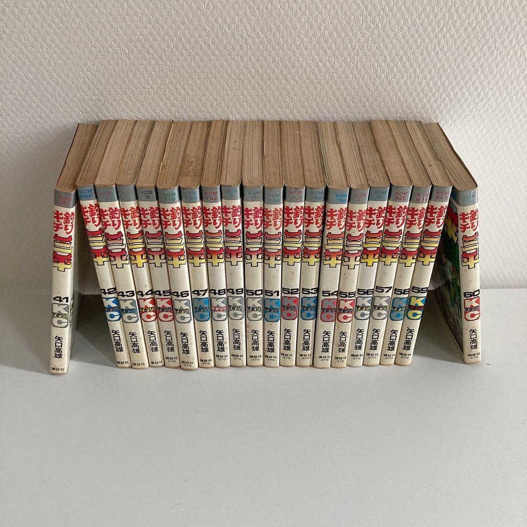 釣りキチ三平 KC版 青年漫画 マガジン レトロ 非全巻 三平の釣りキチ道場