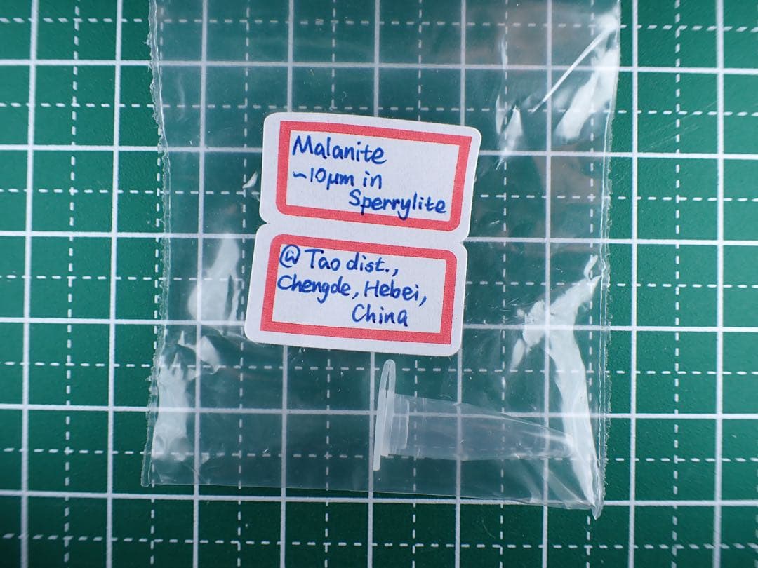 マラン鉱(TL)、スペリー鉱　中国