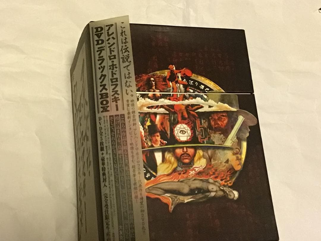 アレハンドロ・ホドロフスキー DVD デラックス BOX