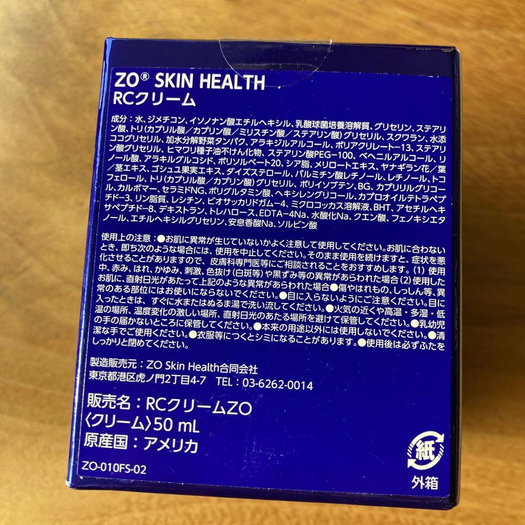 kkk　ゼオスキンRCクリーム正規品3個