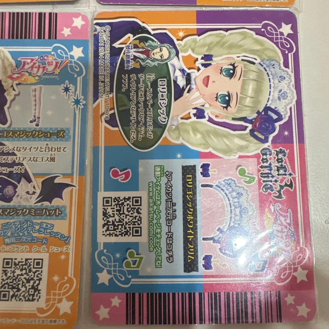 アイカツカード ゴスマジックコーデ 藤堂ユリカ プレミアムカード
