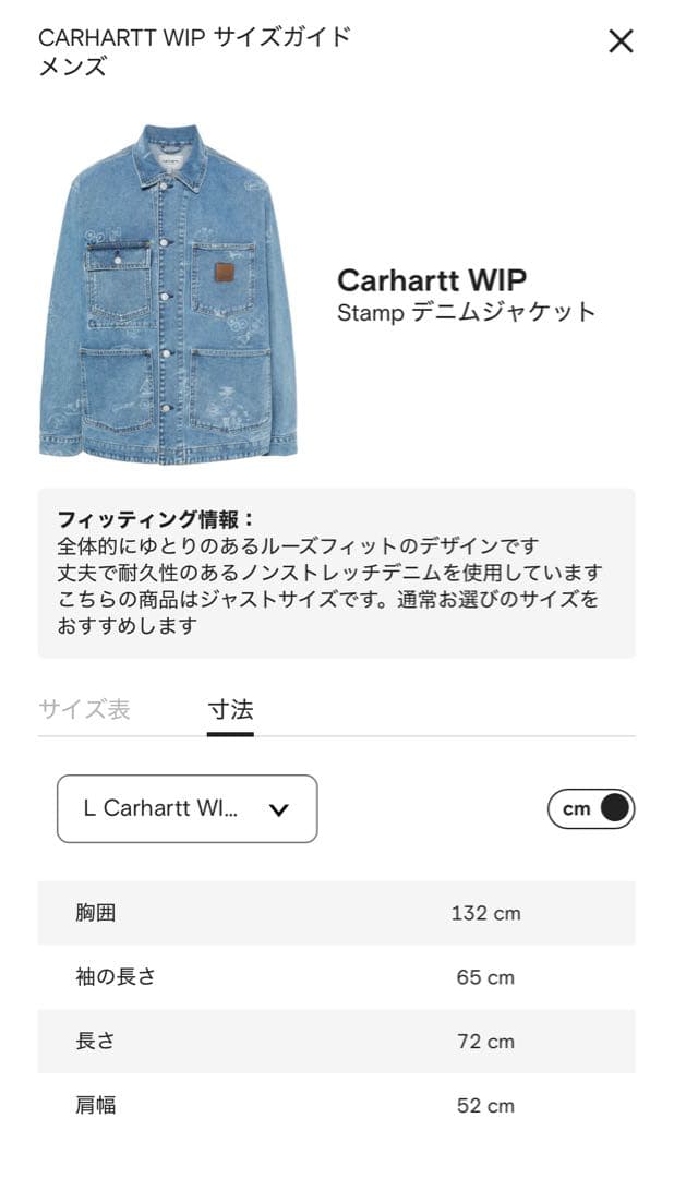 N*a様 Carhartt WIP STAMP ジャケット カーハート Lサイズ