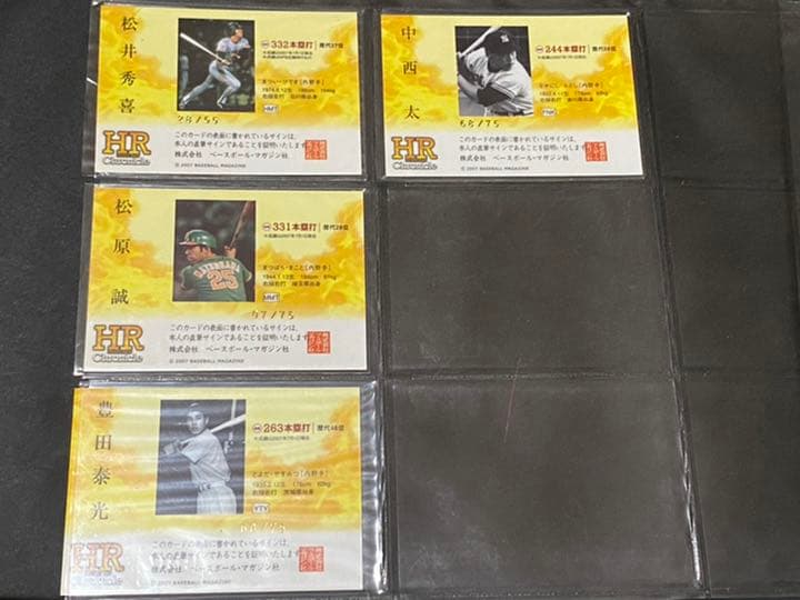 BBM07 ホームランクロニクル　直筆サイン13枚セット