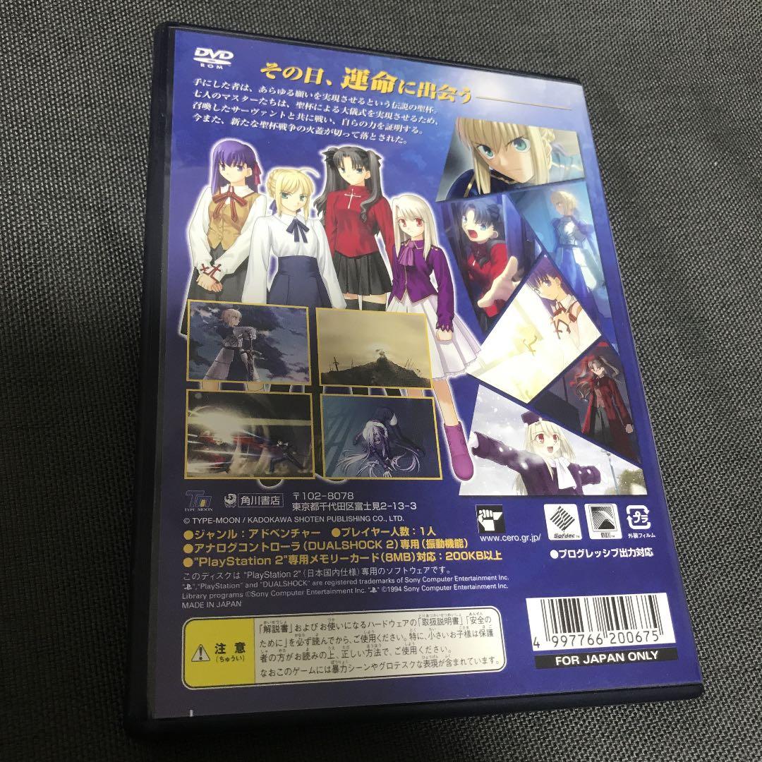 PS2 Fate stay nigtht RealtaNua フェイト 入手困難