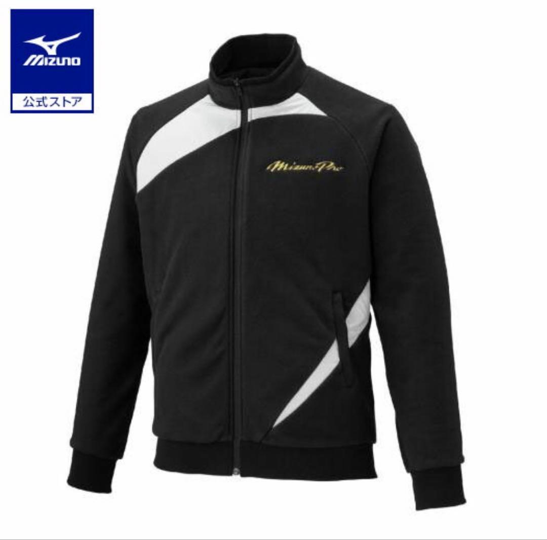 限定品！ミズノプロ　フリース　ブラック　Lサイズ