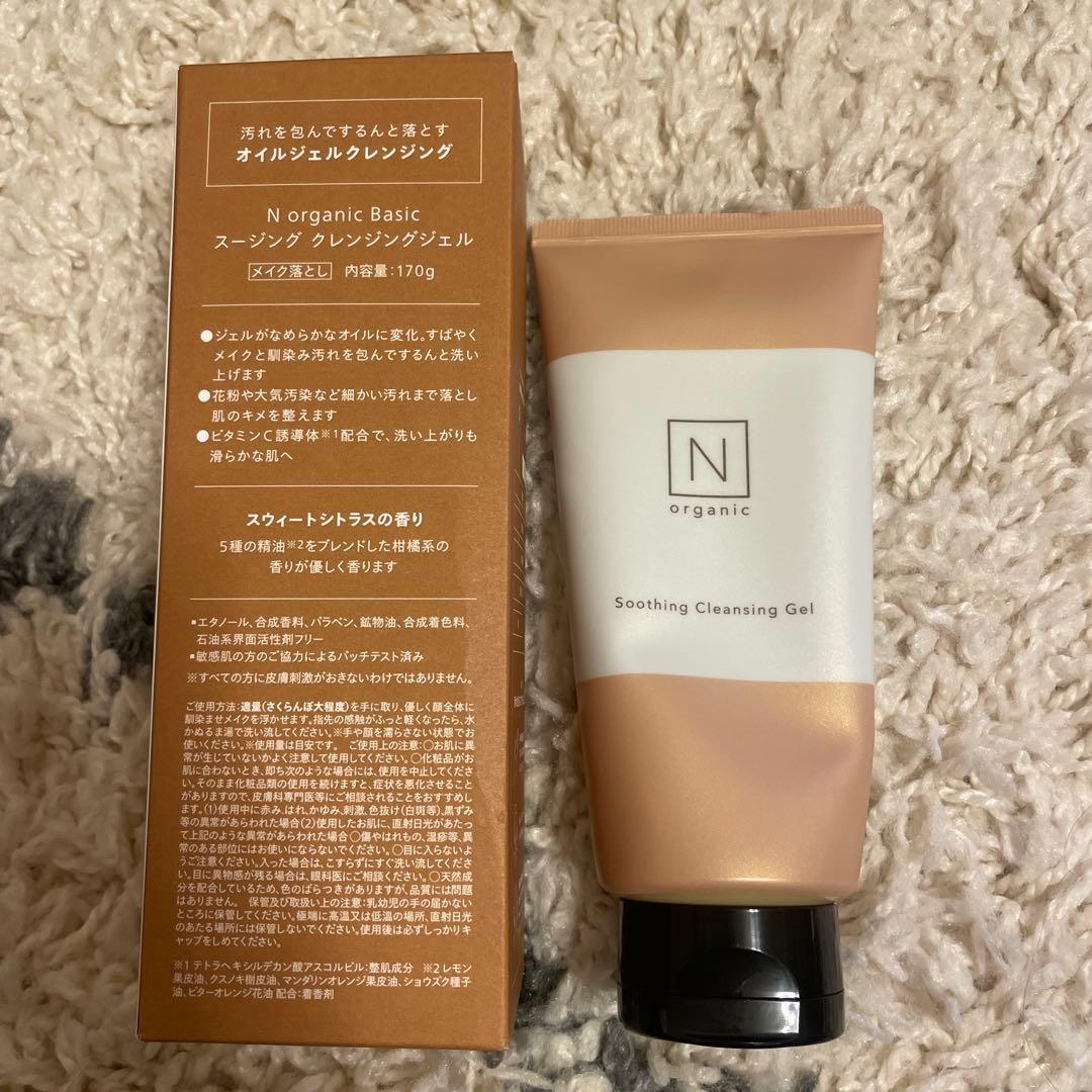 N organic basic◆エヌオーガニック4点セット