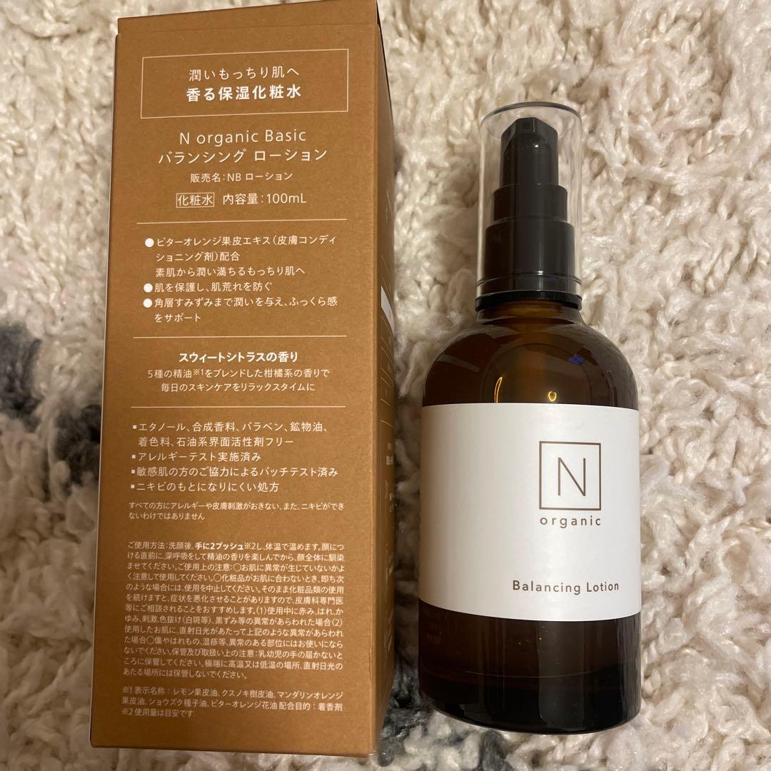 N organic basic◆エヌオーガニック4点セット