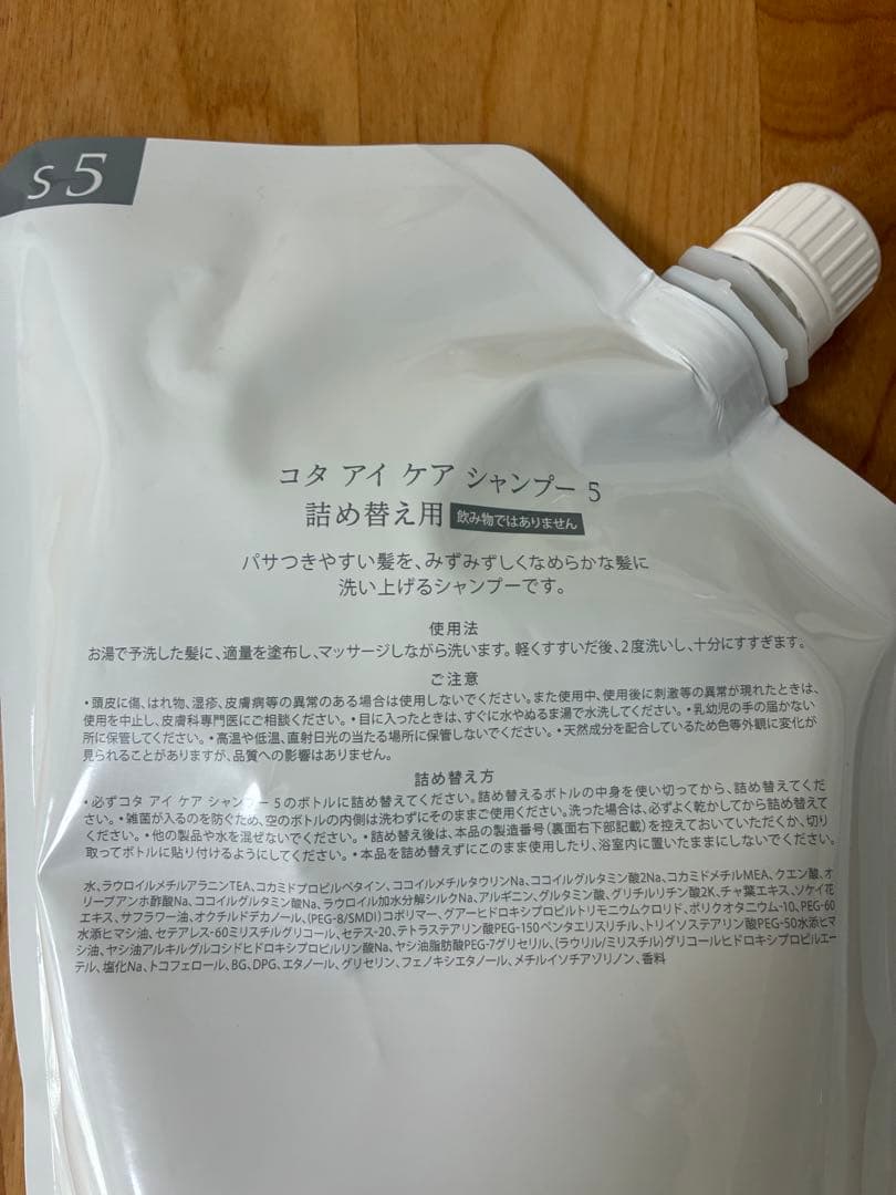 COTA I CARE シャンプー トリートメント セット 5詰め替え