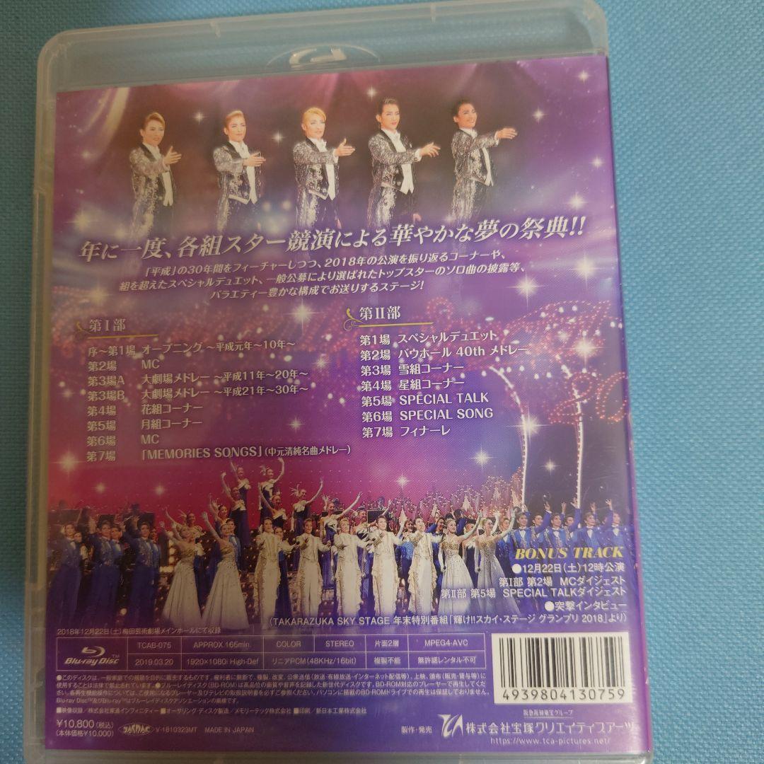 タカラヅカスペシャル2018 Say!Hey!Show Up!!