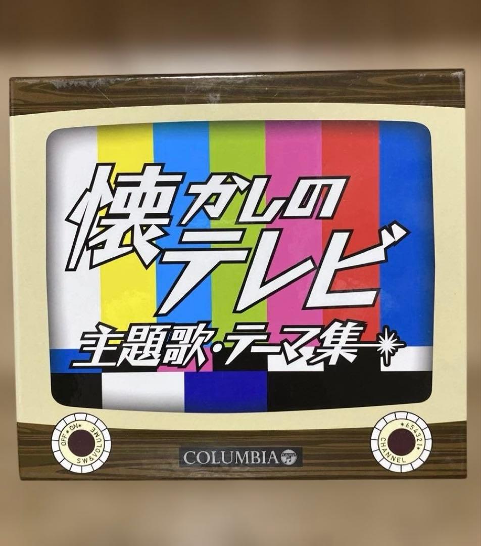 全125曲収録 CD5枚組　懐かしのテレビ主題歌・テーマ集