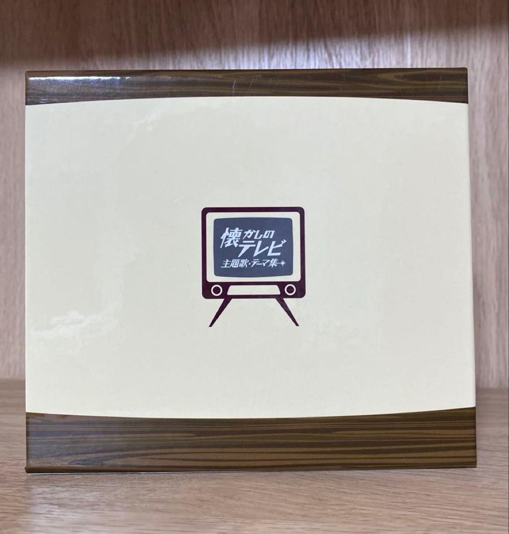 全125曲収録 CD5枚組　懐かしのテレビ主題歌・テーマ集