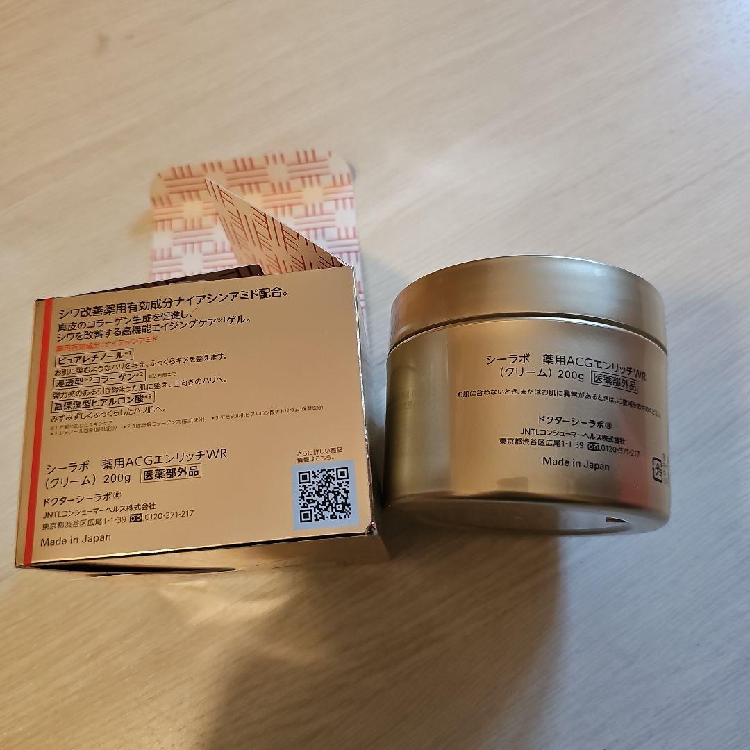 ドクターシーラボ　　エンリッチリンクルリペア