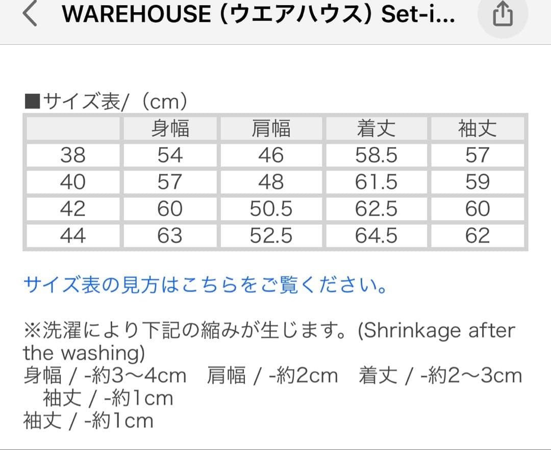 【かーくん専用　新品】未使用品WAREHOUSE JFLスウェット403