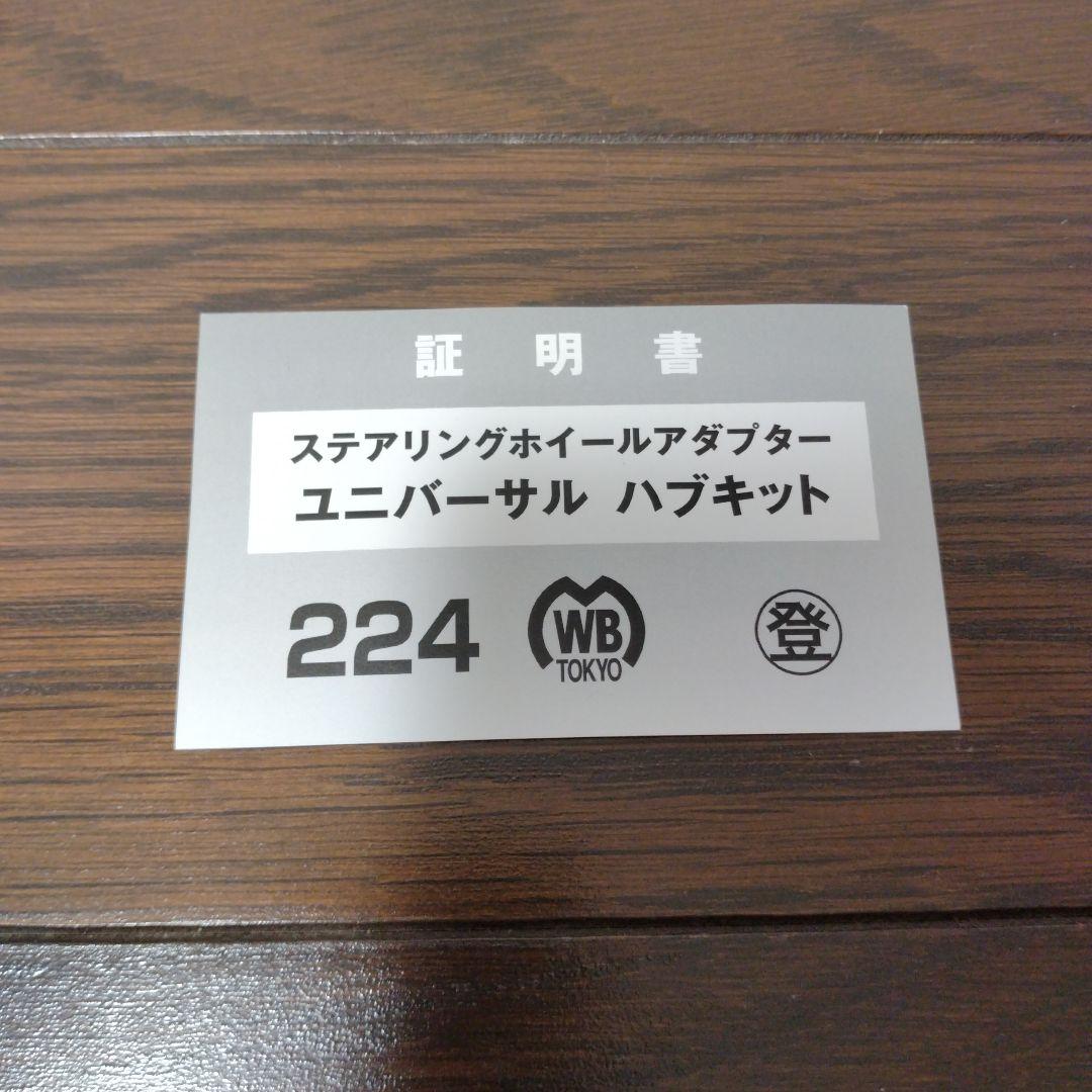 WorksBell ワークスベル 224 エアバッグ装備車ボス シビックCR-Z