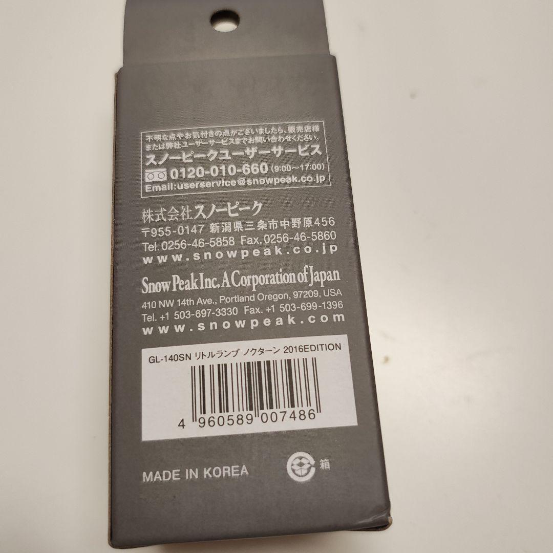  peak リトルランプノクターン 2016EDITION