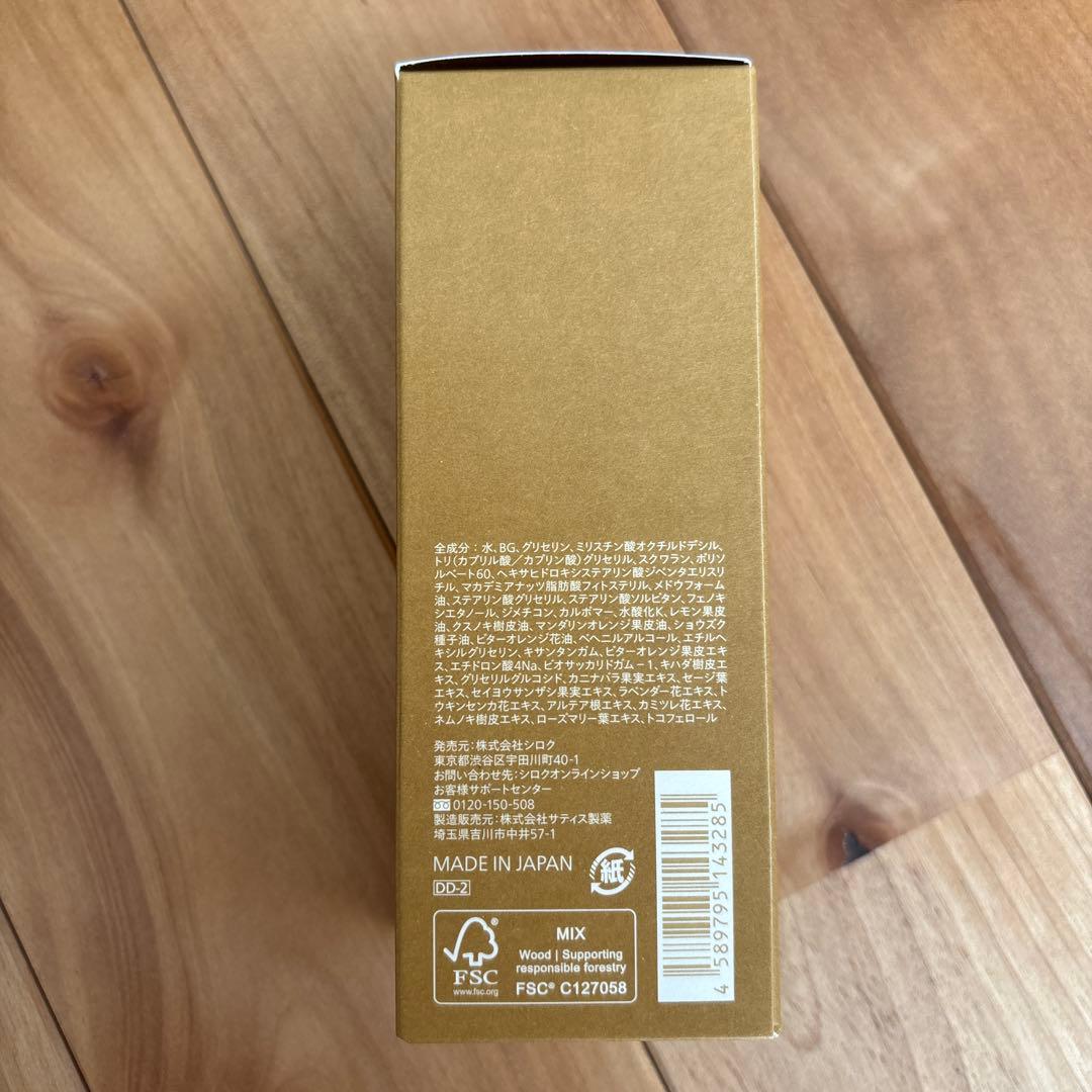 乳液・ミルク N organic set