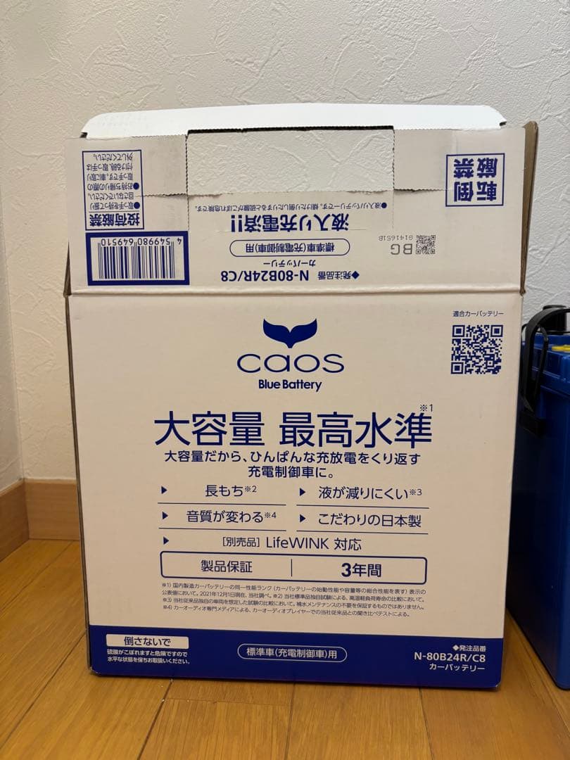 Panasonic caos 80B24R カーバッテリー　未使用