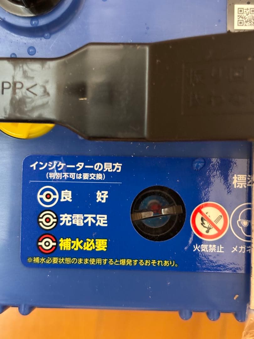 Panasonic caos 80B24R カーバッテリー　未使用