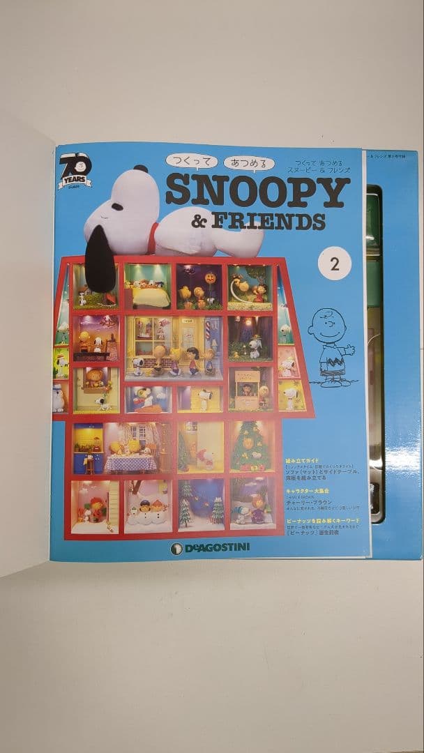 デアゴスティーニ snoopy&friends 組み立てキット　M2409