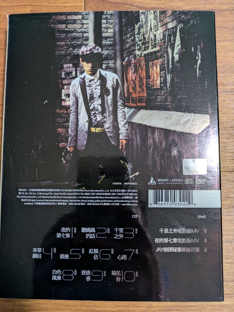 ジェイ・チョウ　周杰倫　台湾盤CDまとめ売り