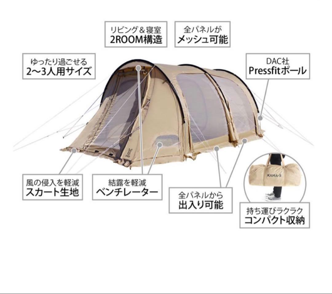 テント・タープ KAMABOKO TENT 3S T3-688-TN