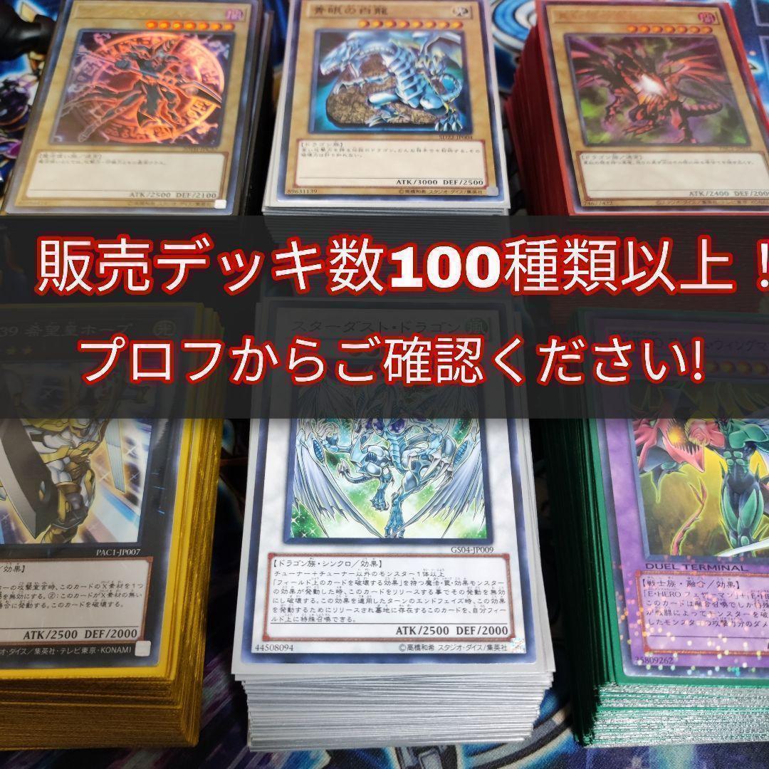 山屋　即日発送　氷水ラーデッキ　ラーの翼神竜デッキ 　構築済みデッキ