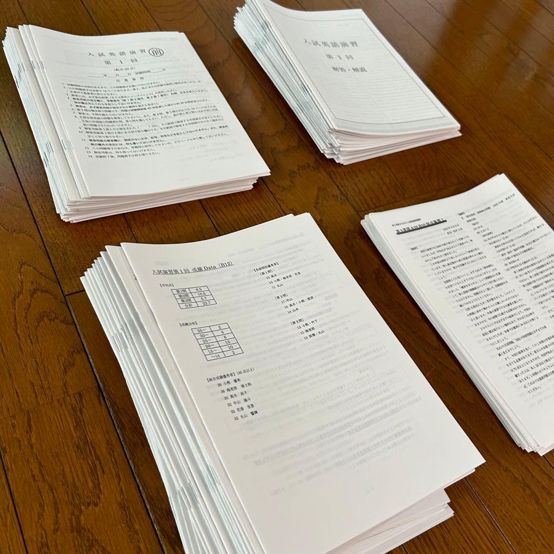 鉄緑会高３英語通年教材松井先生