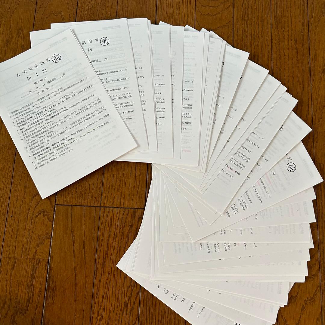 鉄緑会高３英語通年教材松井先生