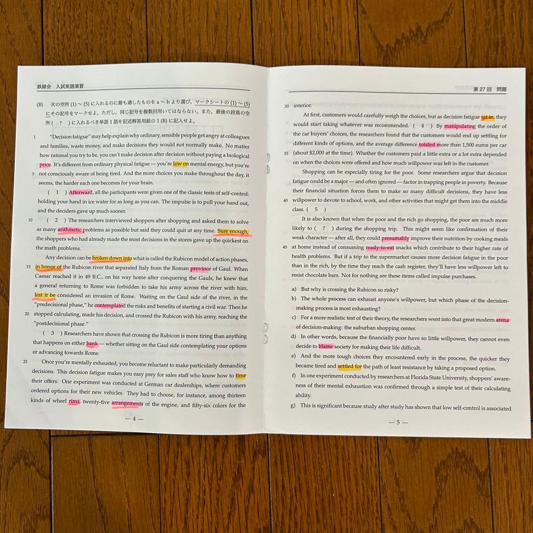 鉄緑会高３英語通年教材松井先生