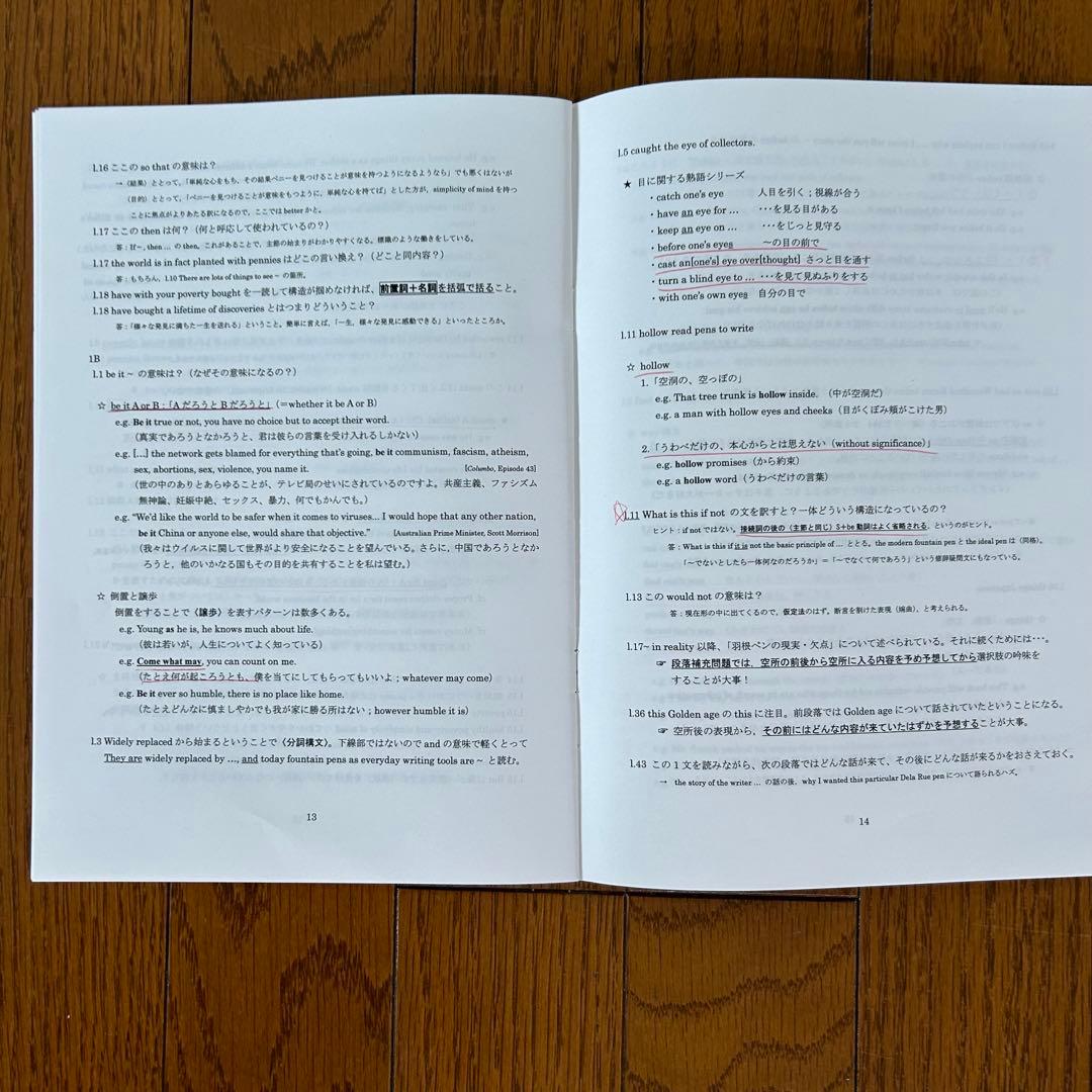 鉄緑会高３英語通年教材松井先生