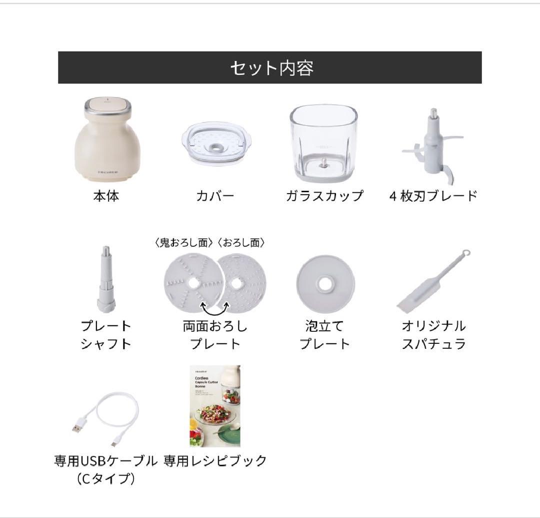 新品未使用　レコルト コードレスカプセルカッター ペールグリーン