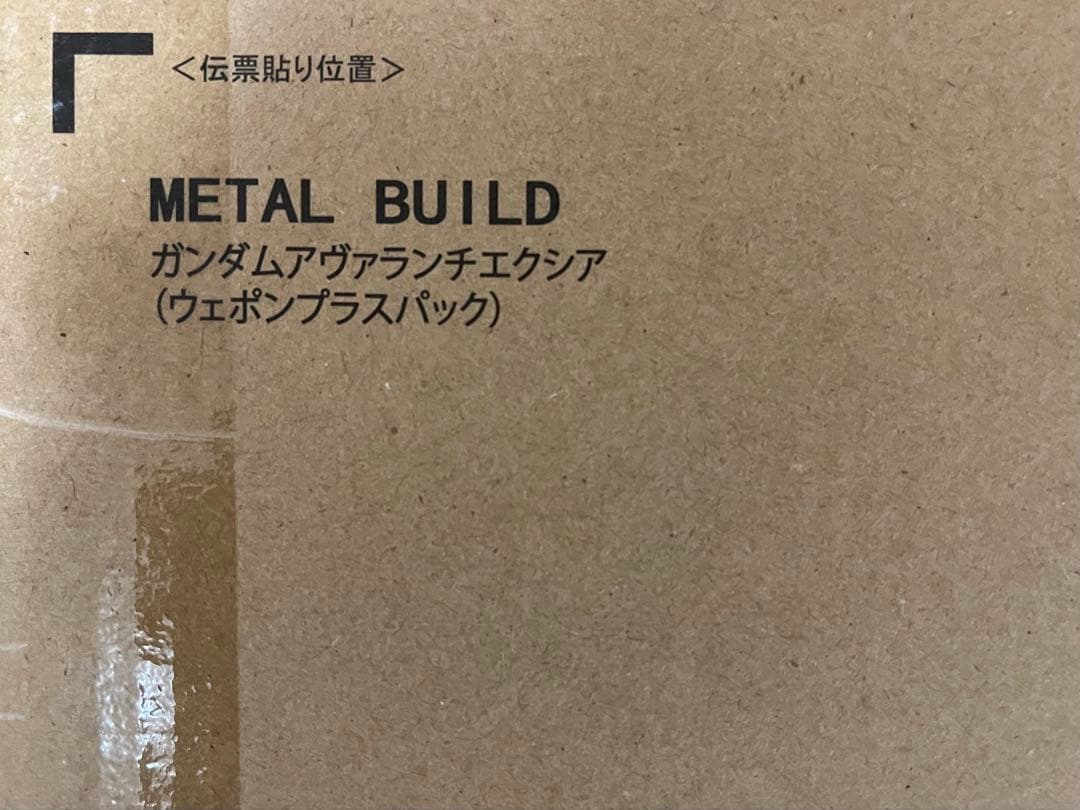 メタルビルド ガンダムアヴァランチエクシア ウェポンプラスパック + OPパーツ