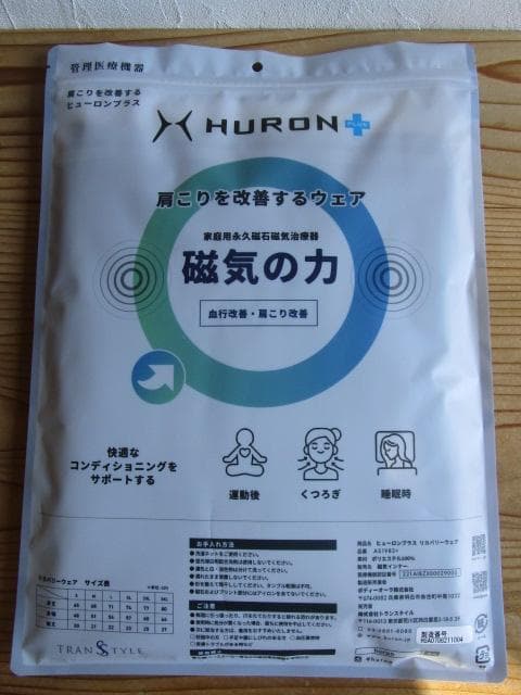リカバリーウェア（M）ヒューロンプラス 半袖 Tシャツ ユニセックス