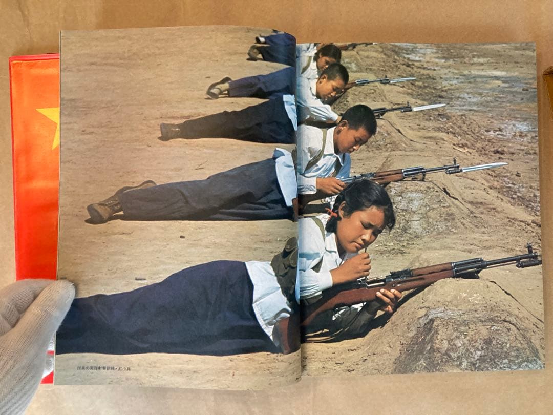 三留理男 Document中国 写真報告 主婦と生活社 ドキュメント中国