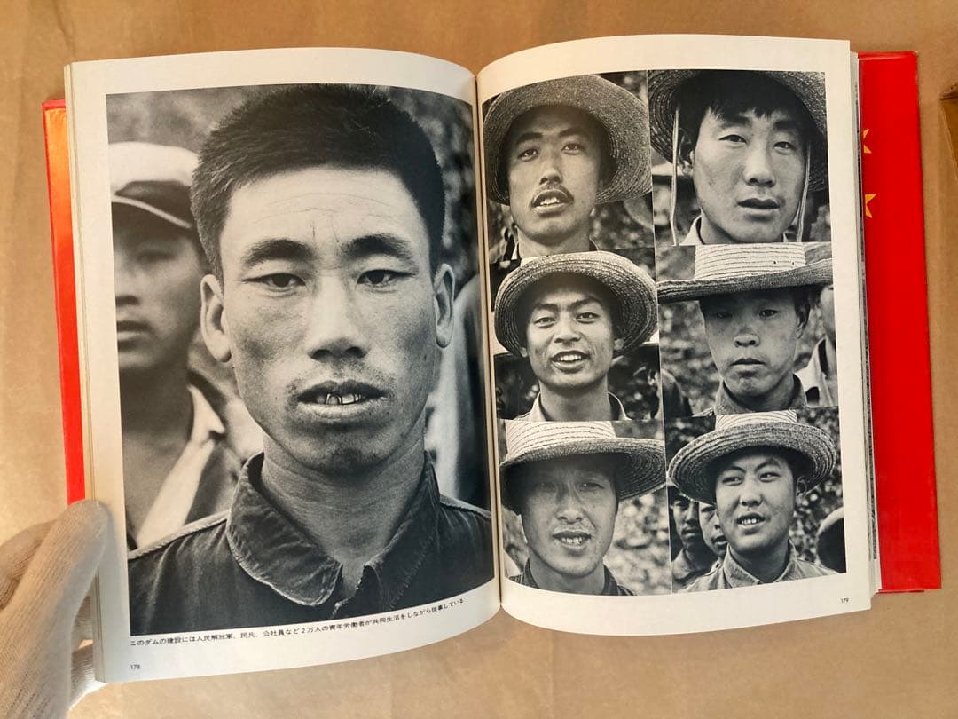 三留理男 Document中国 写真報告 主婦と生活社 ドキュメント中国