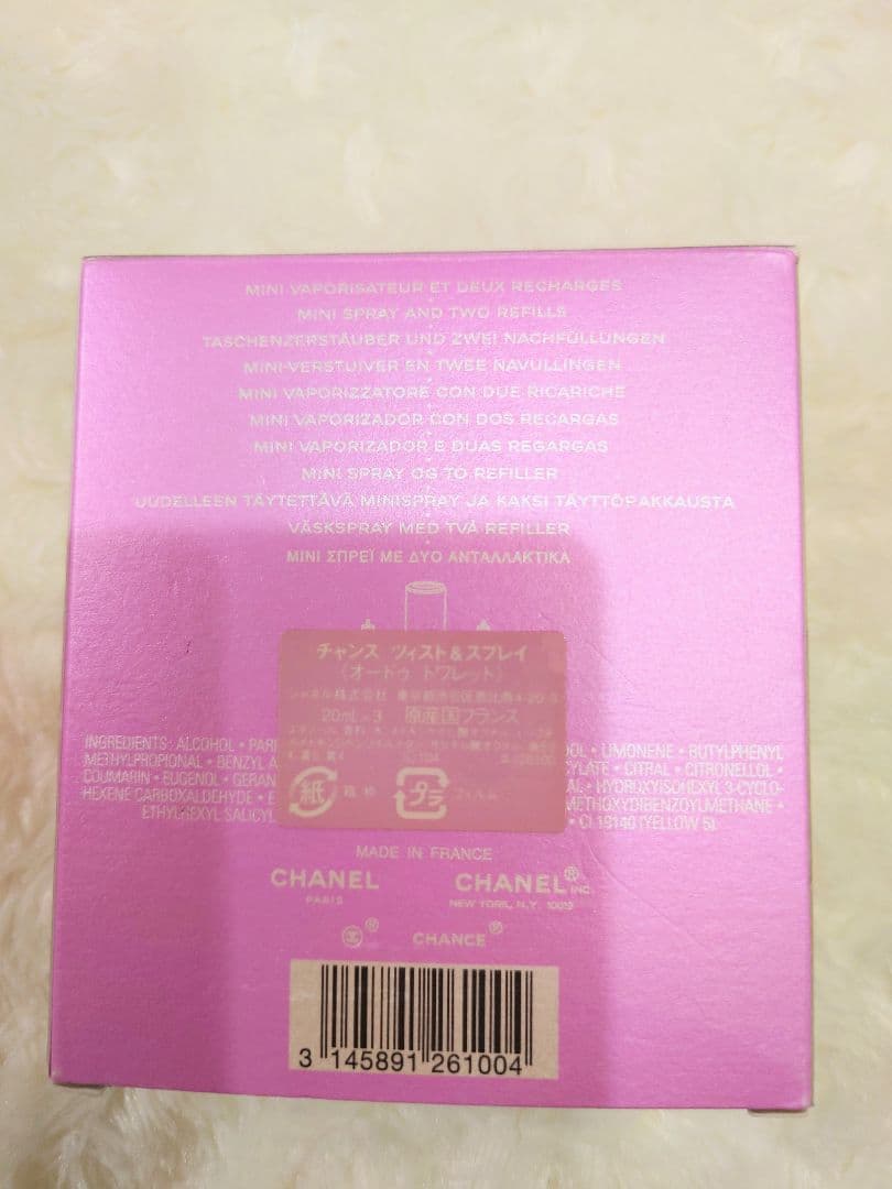 CHANEL CHANCE ツイストアンドスプレー 20ml x 2本