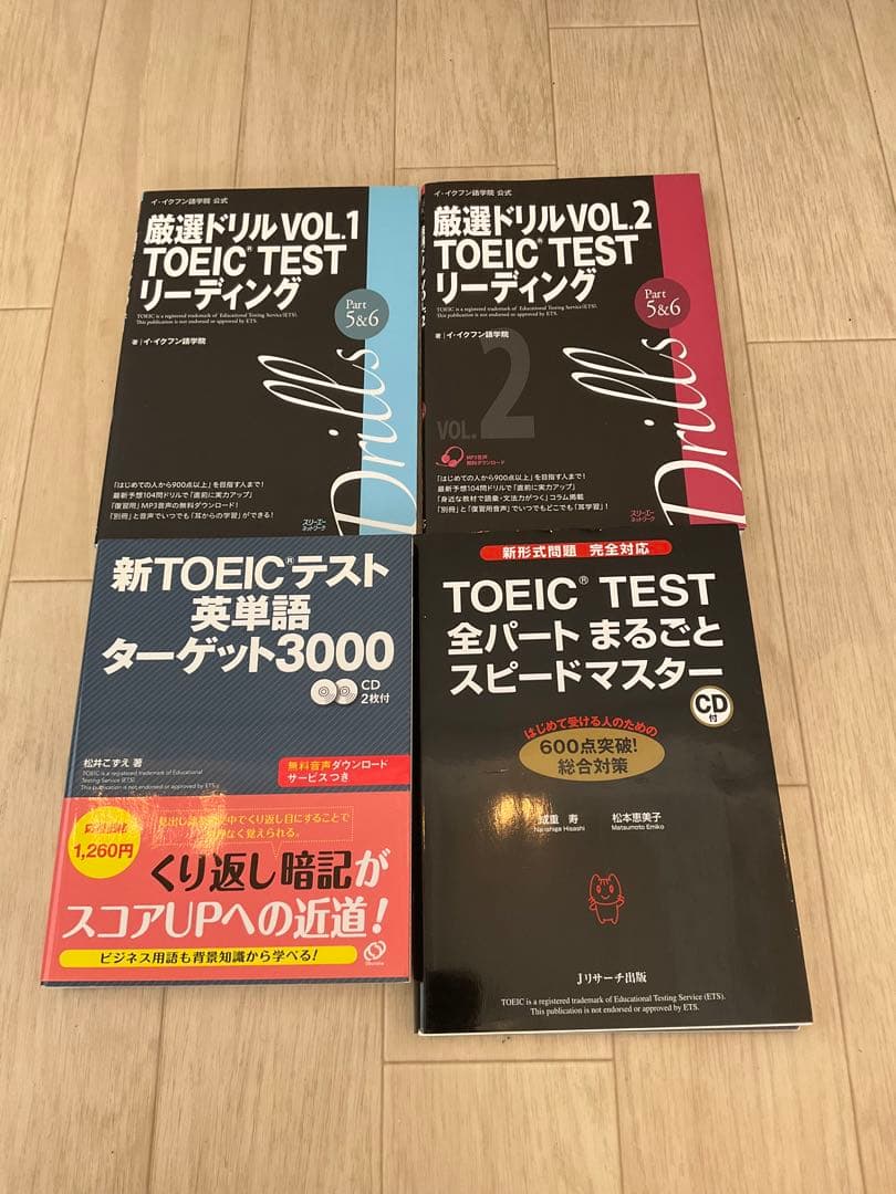 TOEIC TEST 全パートまるごとスピードマスター他4冊