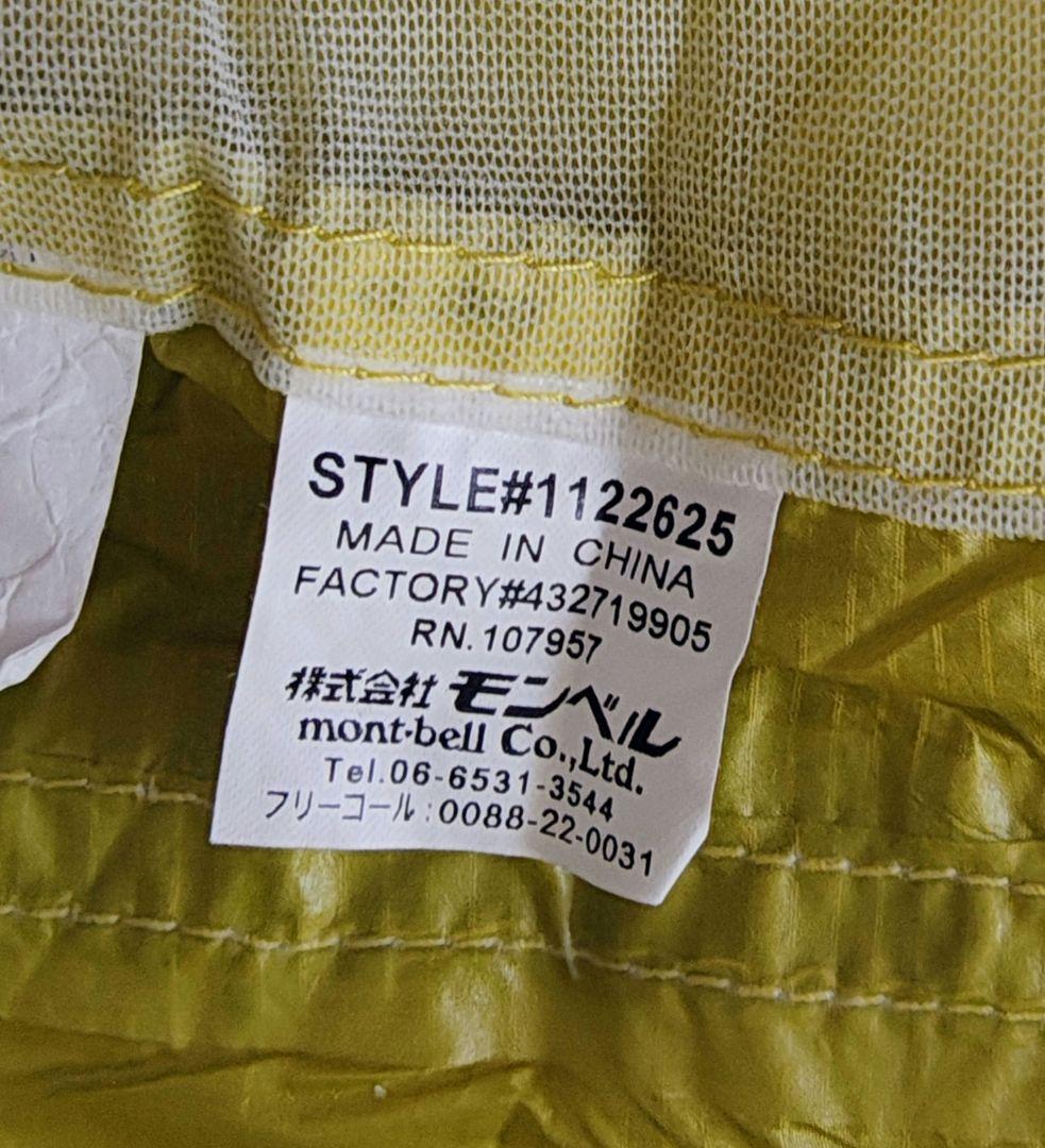 モンベル ULドームシェルター1型