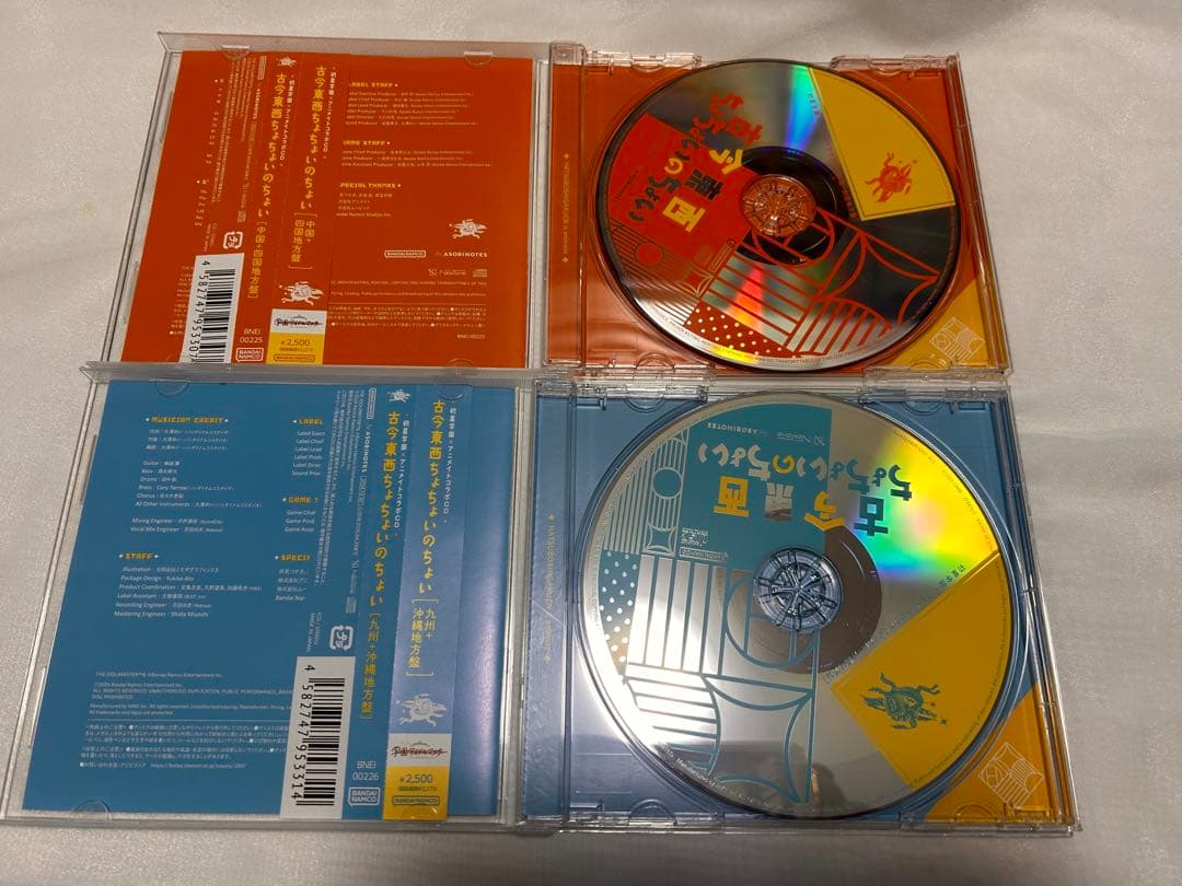 古今東西ちょちょいのちょい CD