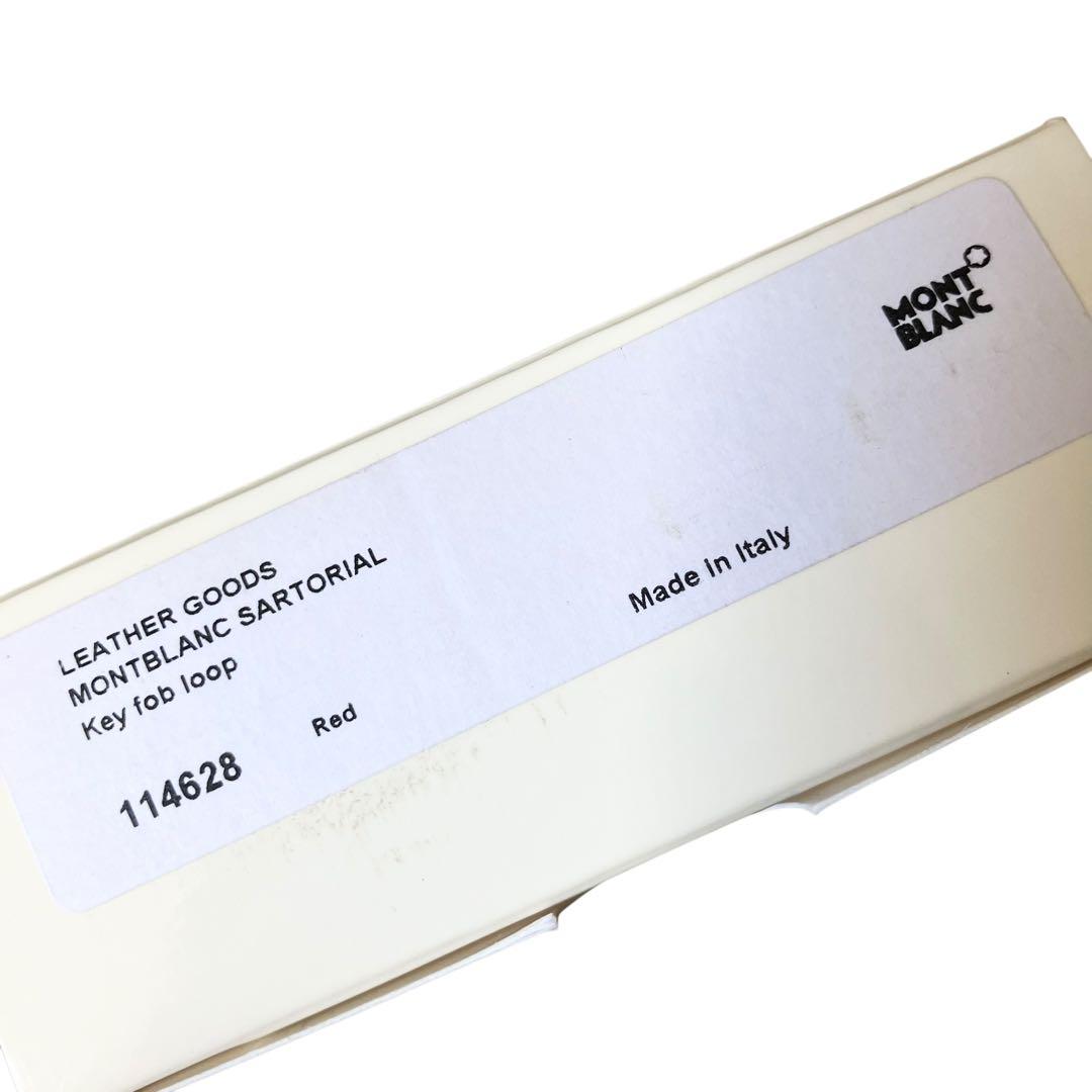 新品 MONTBLANC モンブラン キーリング キーホルダー キーチェーン