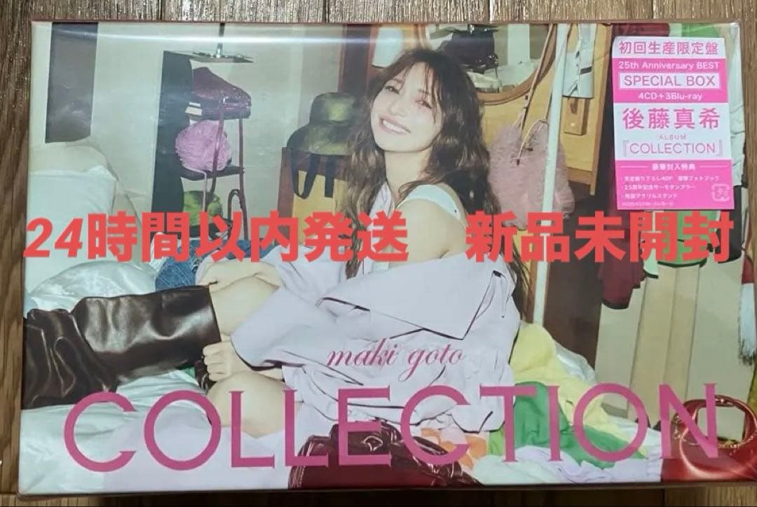 ⚠️新品未開封⚠️後藤真希 アルバム COLLECTION 初回生産限定BOX