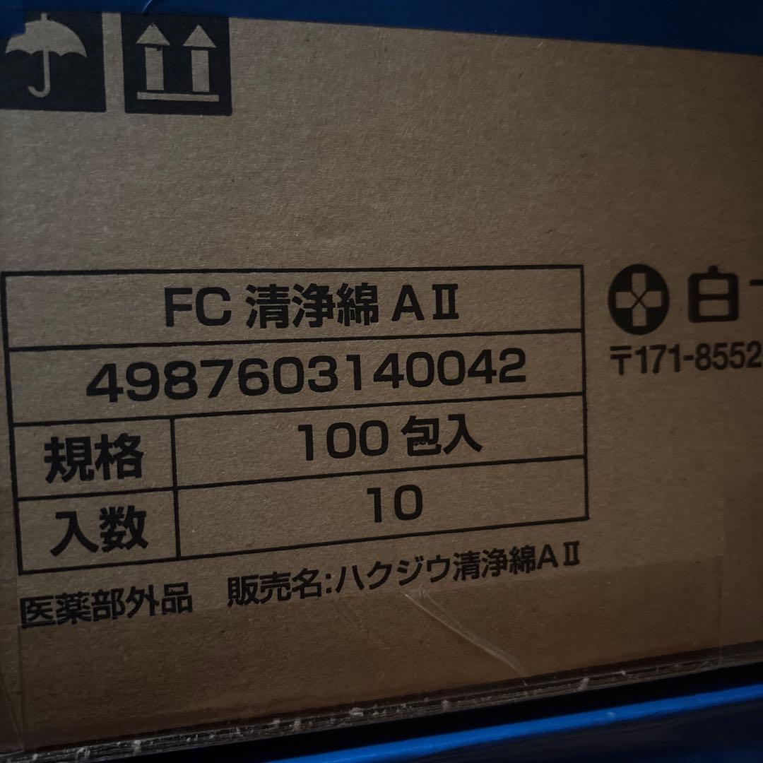清浄綿 100包入 日本製