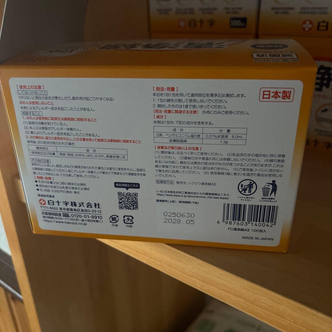 清浄綿 100包入 日本製