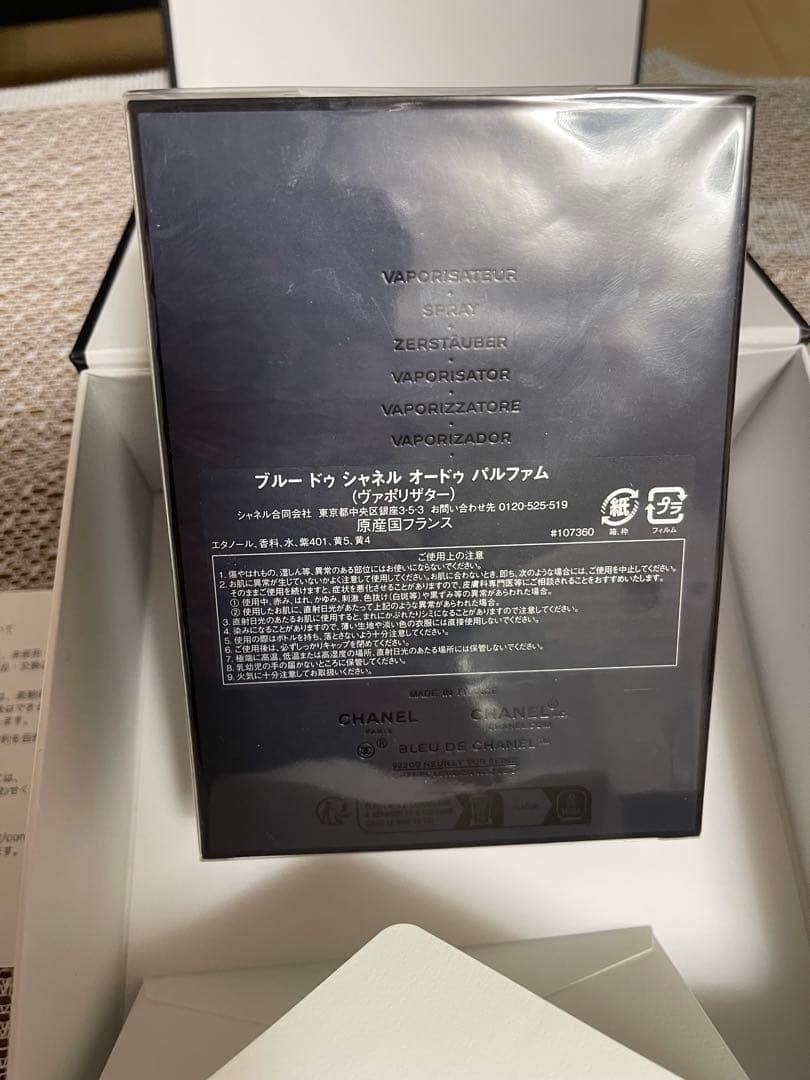 ブルードゥシャネルパルファム100ml