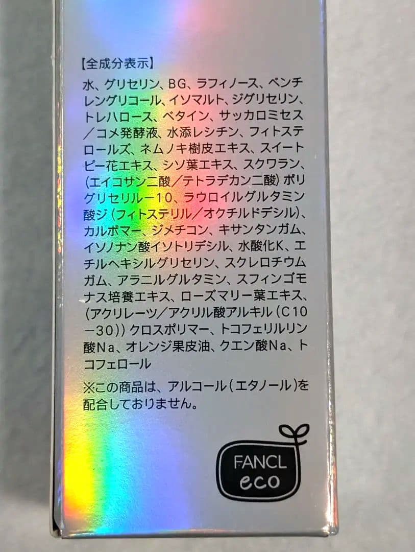 【新品】FANCL コアエフェクター専用ケース＋レフィル18ml&9mlセット