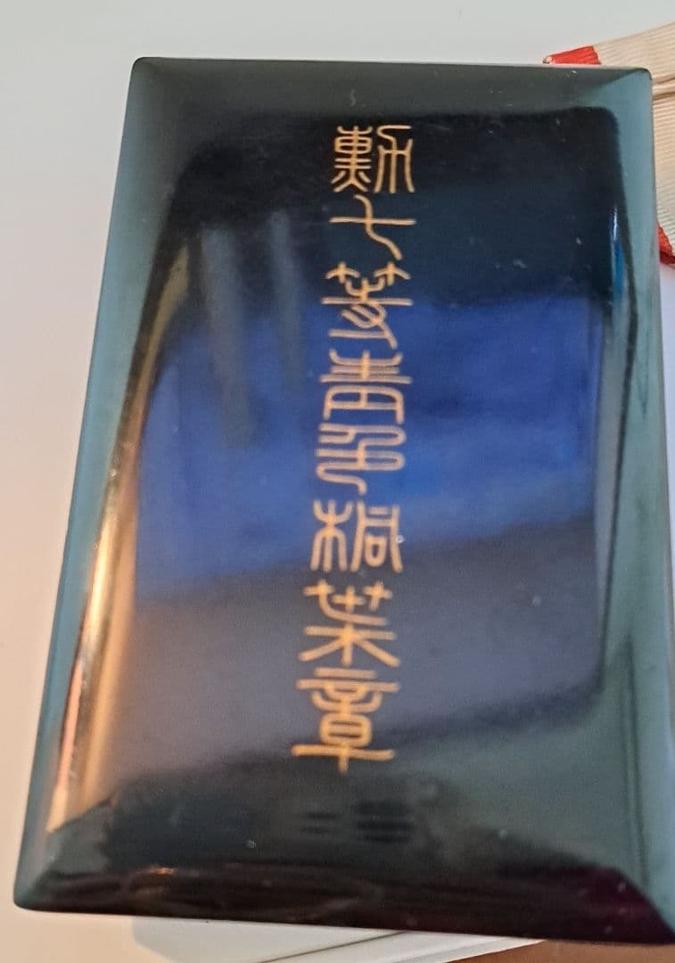 勲七等 青色桐葉章 国家 勲章﻿ 銀製 五三の桐 勲功旌章