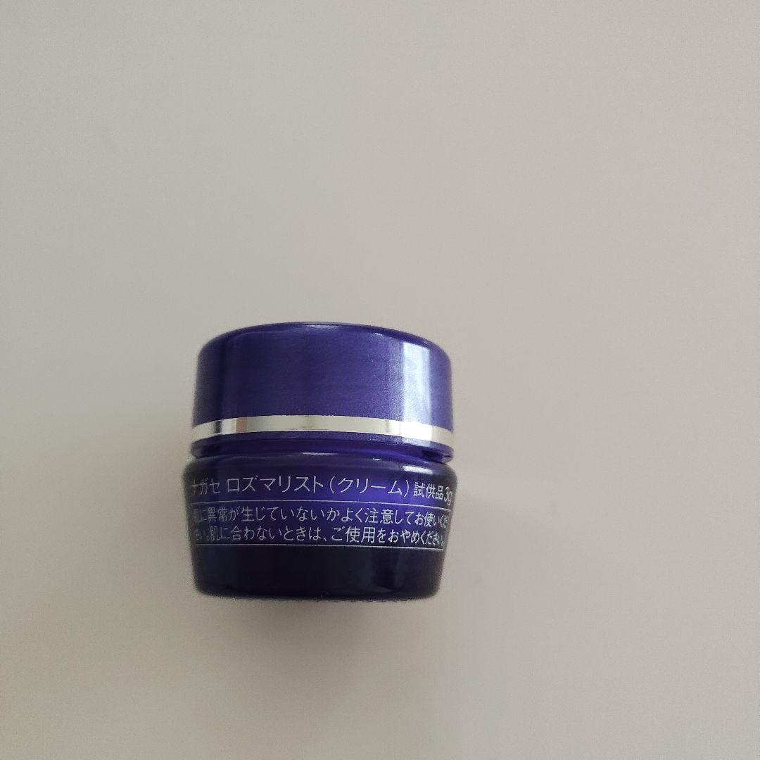 ★早い者勝ち★ ナガセ ロズマリスト サンプル 4個セット