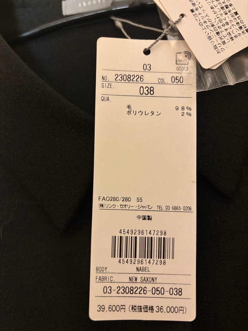 セオリーリュクス　ブラウス　ブラック　38