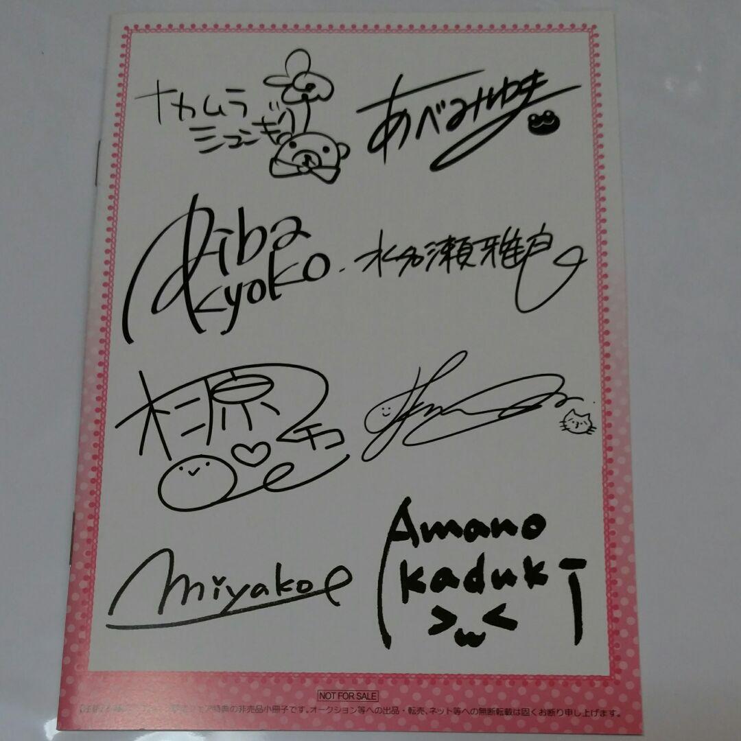 エメラルド　小冊子　中村春菊